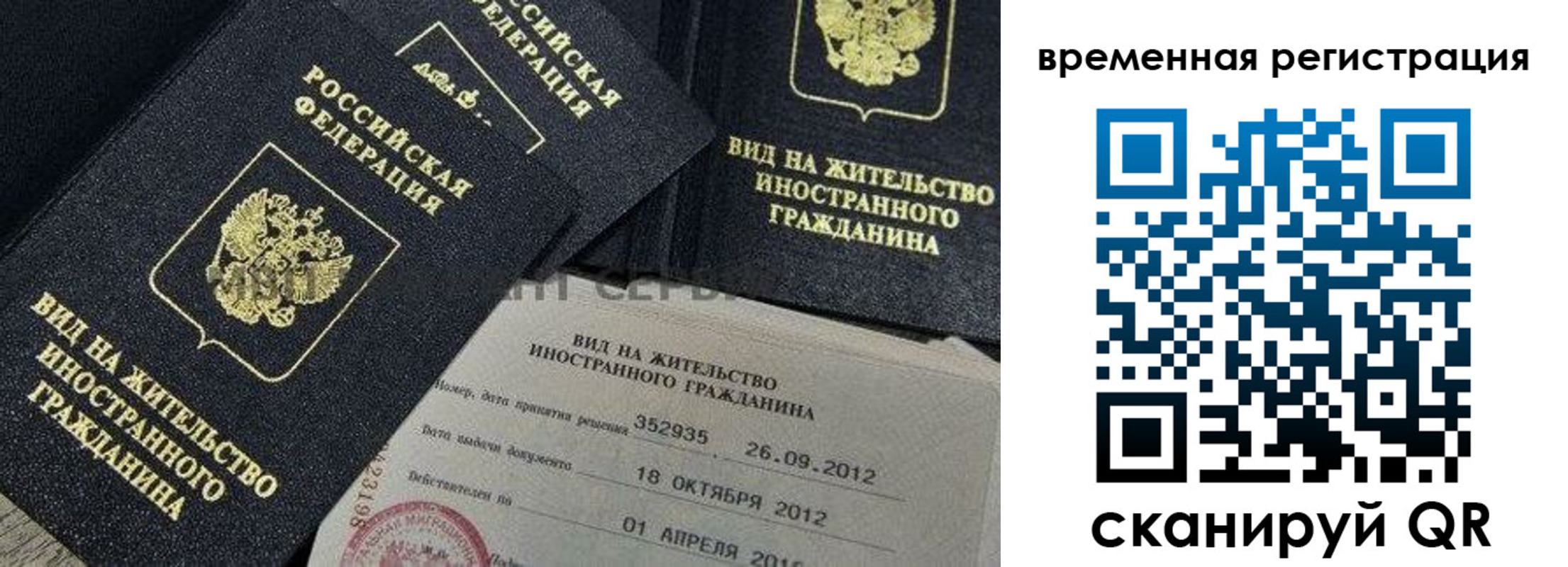 прописка законно в Каспийске